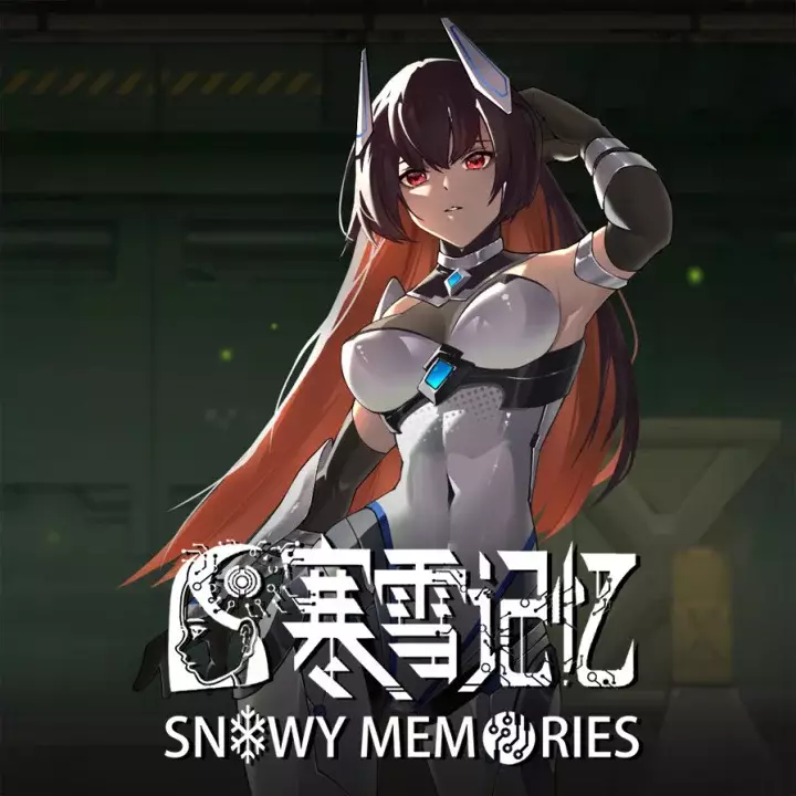 寒雪记忆