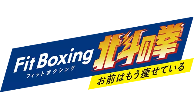 北斗拳健身拳 | Fitness Boxing Fist of the North Star LOGO