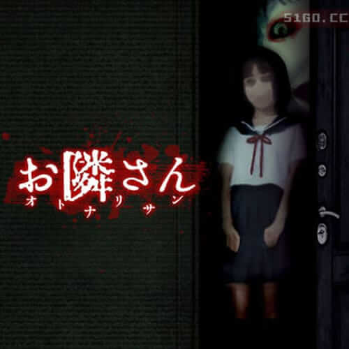 邻居 - 恐怖悬疑解谜当你明白意思时解开惊险谜团 -