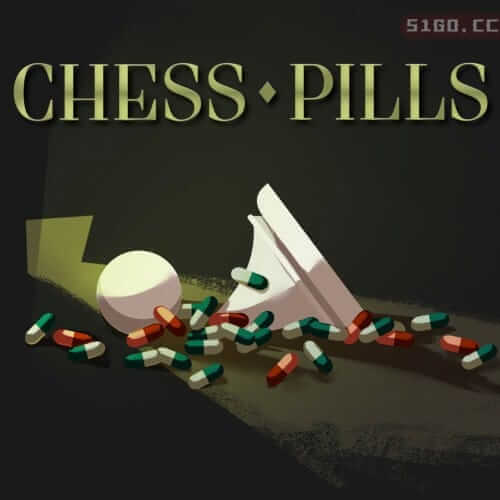 国际象棋药丸
