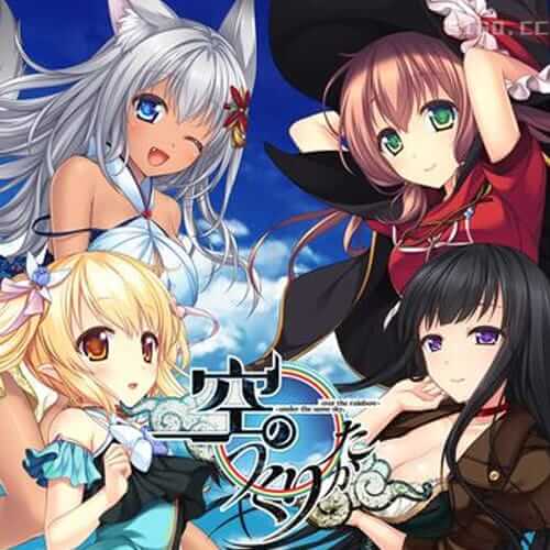 Sora no Tsukurikata -在同一片天空下，在彩虹之上- 
