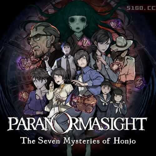 灵视异闻 FILE23 本所七大不可思议