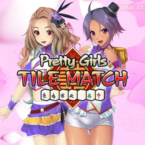 漂亮女孩 三番棋