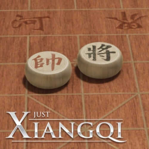 棋弈无限：中国象棋
