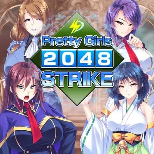 漂亮女孩 2048 激斗
