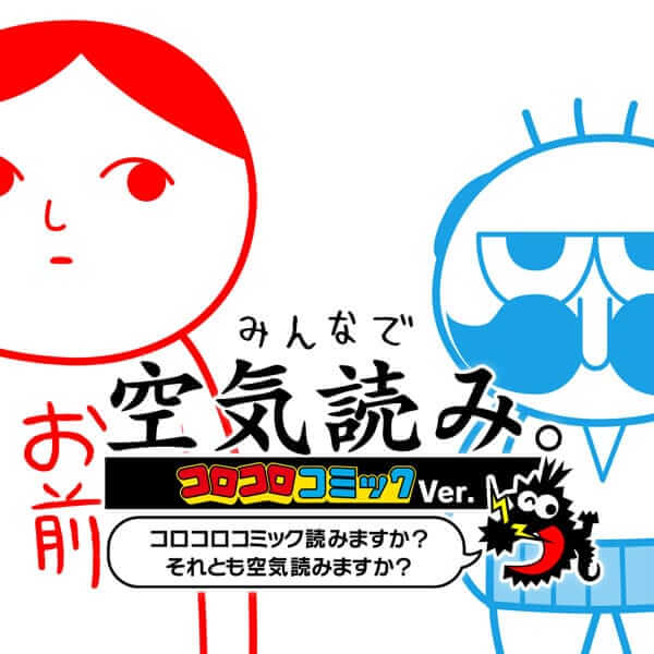 一起解读气氛。 可可可罗漫画版