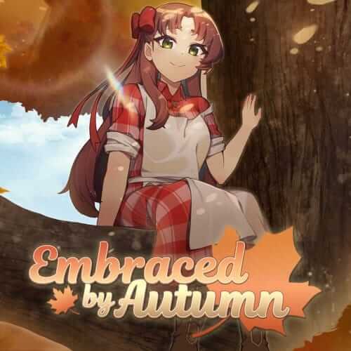 秋天的拥抱