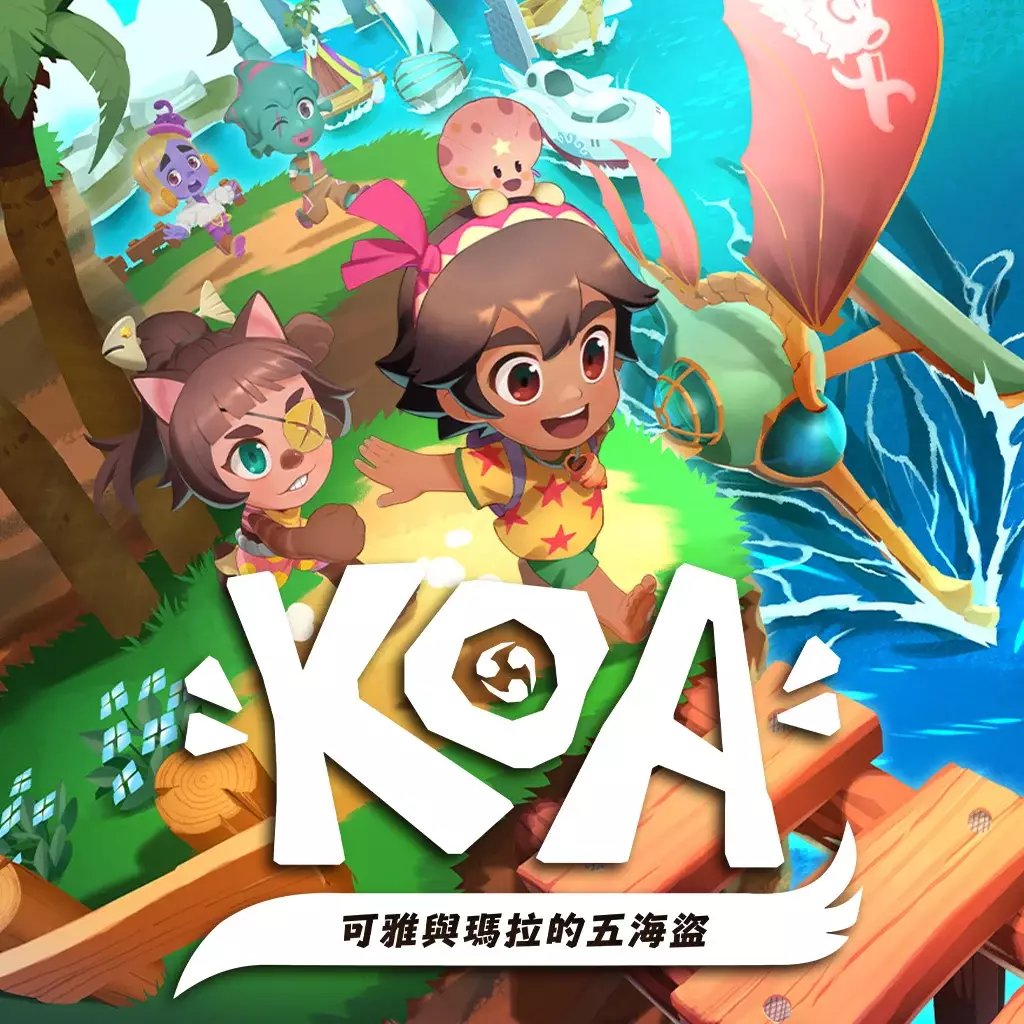 可雅与玛拉的五海盗