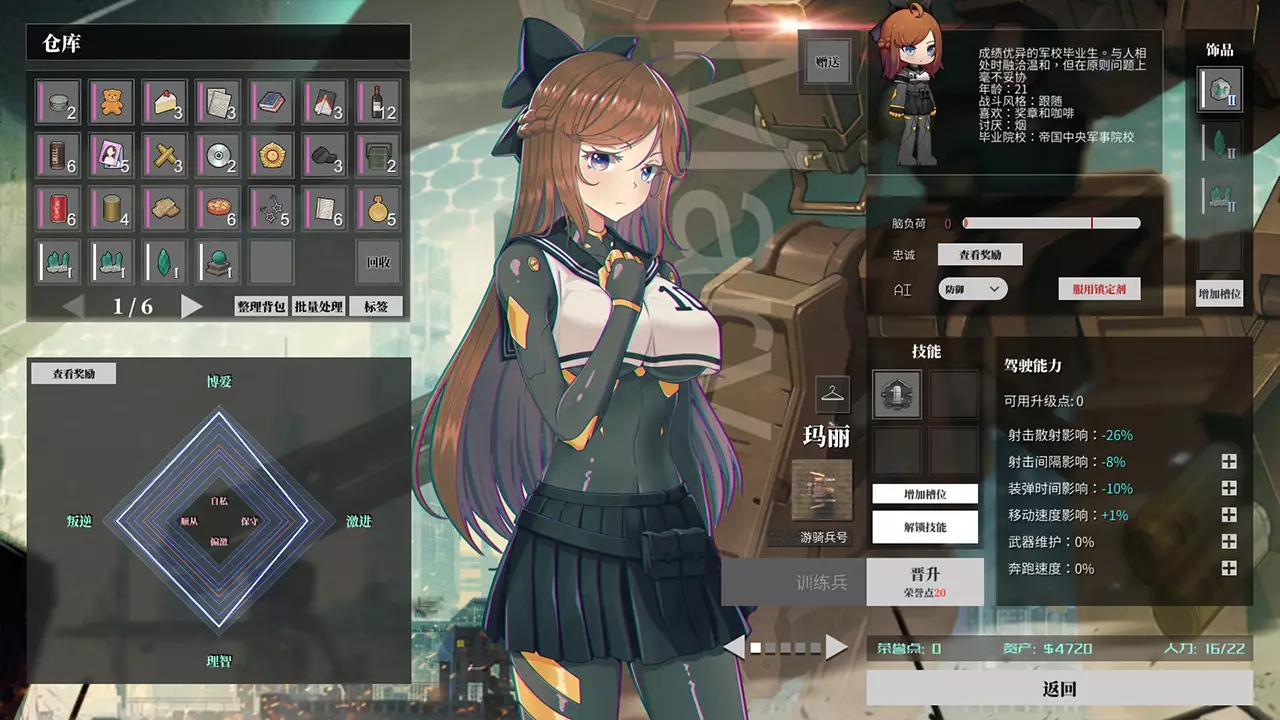 铁骑少女-Cavalry Girls-游戏截图-好玩游戏库