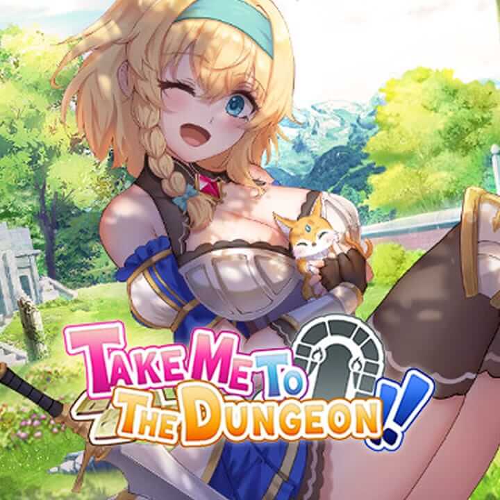 帶我去地下城吧！！