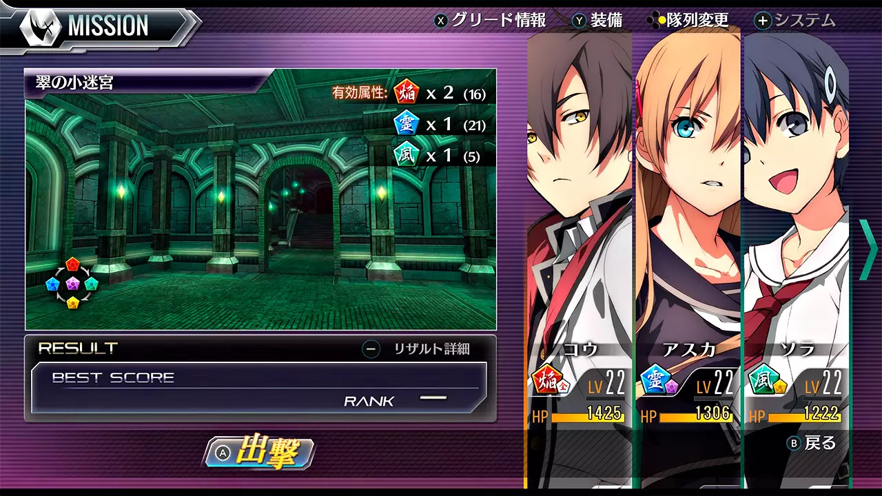 东京幻都 eX+ 任天堂 Switch 版-Tokyo Xanadu eX+ for Nintendo Switch-游戏截图-好玩游戏库