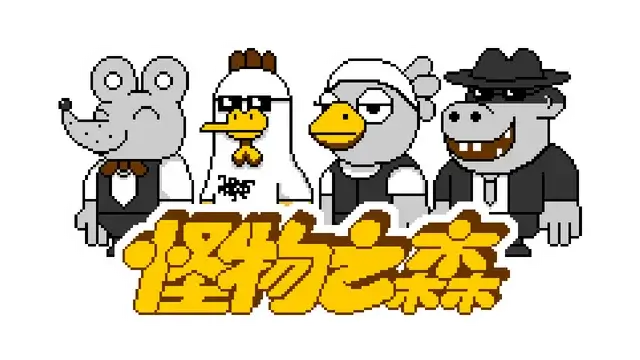 怪物之森 | Freak Crossing LOGO