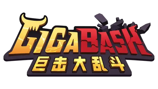 巨击大乱斗 | GigaBash