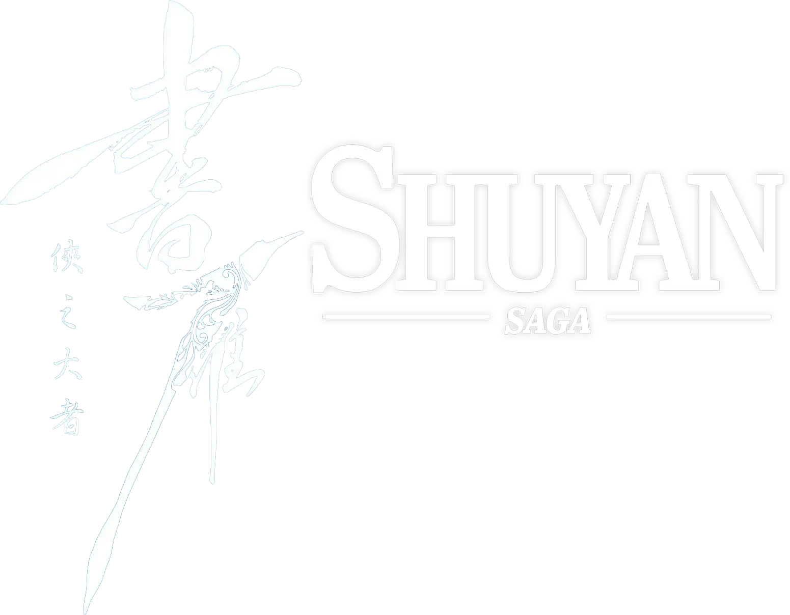 书雁传奇 | Shuyan Saga LOGO