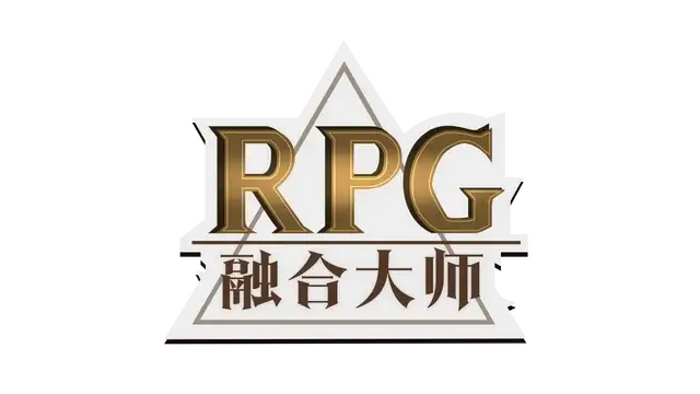 融合大师：RPG | RPG Alchemy LOGO