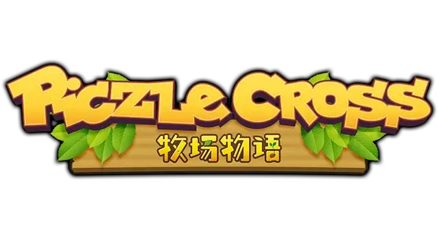 拼图冒险：牧场物语 | Piczle Cross: Story of Seasons LOGO