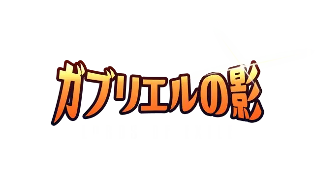 流放之王 | Lords of Exile LOGO