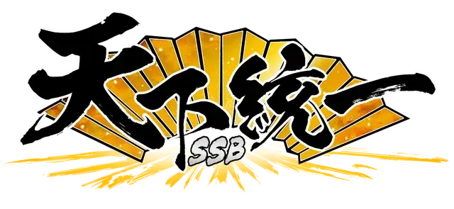 天下统一：SSB | Tenka Touitsu: SSB LOGO