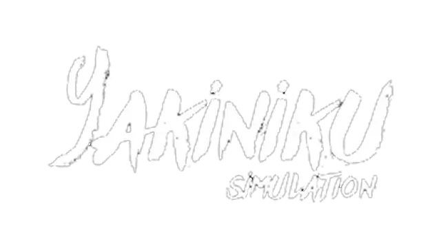 烧肉模拟器 | Yakiniku Simulatior LOGO