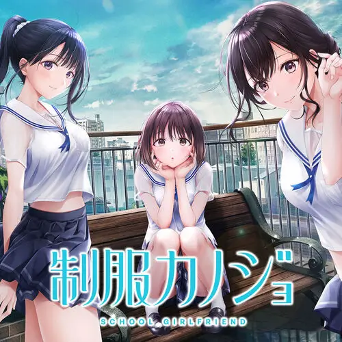 制服女友