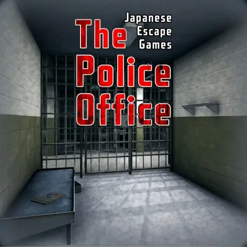 日本逃脱游戏：警察局