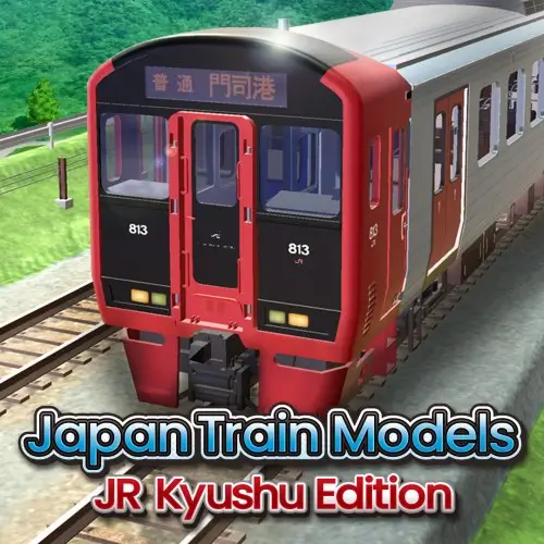 日本火车模型：JR 九州版