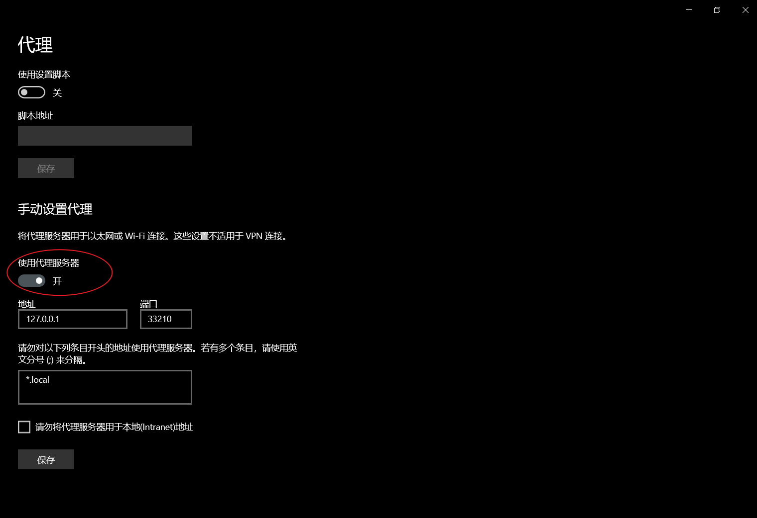 图片[2] | 两步解决因代理导致无法访问网站 | 在玩