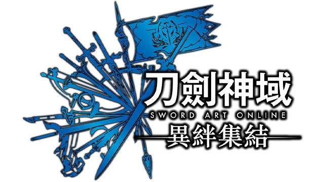 刀剑神域：异绊集结 | Sword Art Online: Last Recollection LOGO
