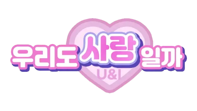 私人订制：我的专属韩国女团 | My Love With The GirlsGroup