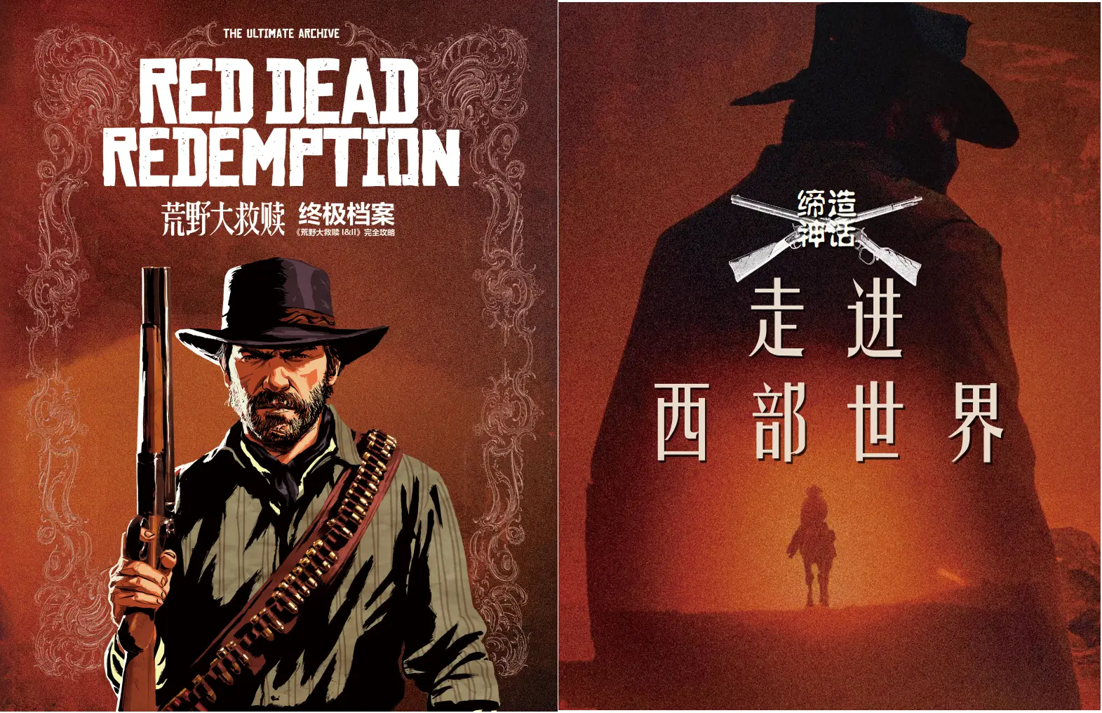 图片[1] | 荒野大镖客：救赎2 | Red Dead Redemption 2 | 好玩游戏库