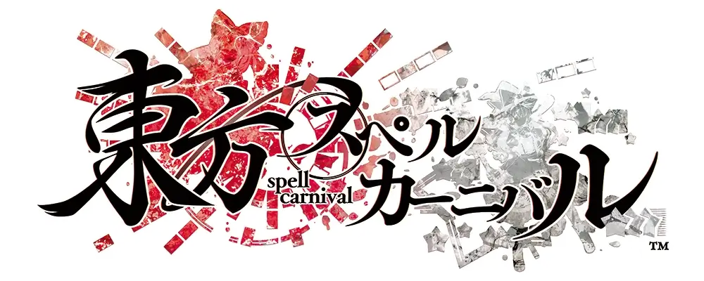 东方咒术嘉年华 | Touhou Spell Carnival