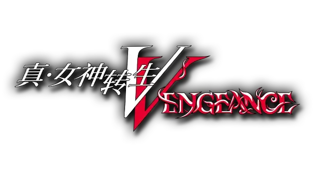 真・女神转生 V：复仇 | Shin Megami Tensei V: Vengeance LOGO