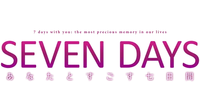 七天 | Seven Days LOGO