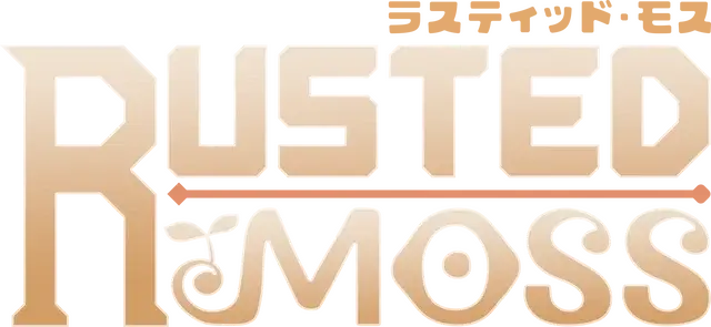 锈苔 | Rusted Moss LOGO