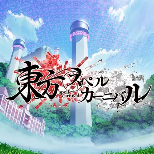 东方咒术嘉年华