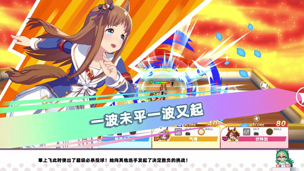 赛马娘 Pretty Derby：热血喧闹大感谢祭！-Umamusume: Pretty Derby - Party Dash-游戏截图-好玩游戏库