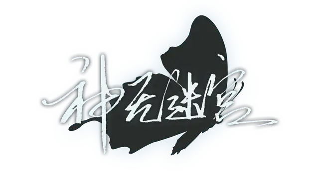神无迷宫 | Kanna Maze LOGO