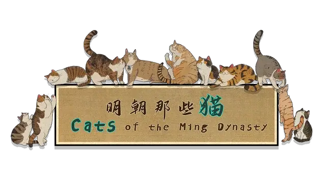 明朝那些猫 | Cats of the Ming Dynasty LOGO