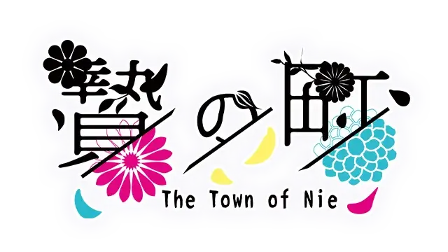 活祭之城 | The Town of Nie LOGO