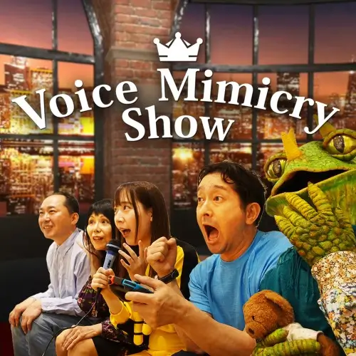 声音模仿秀
