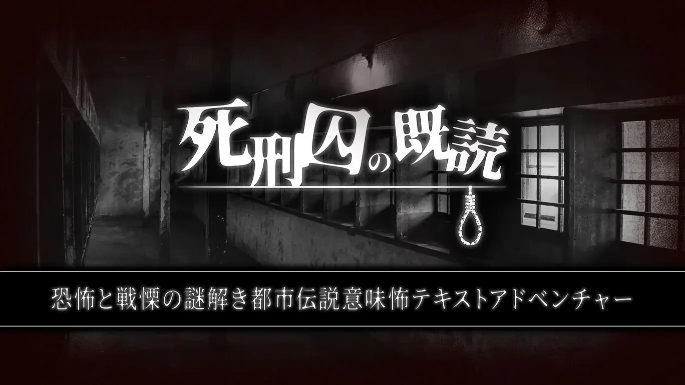 死囚已读-Death Row Inmates’ Read-游戏截图-好玩游戏库