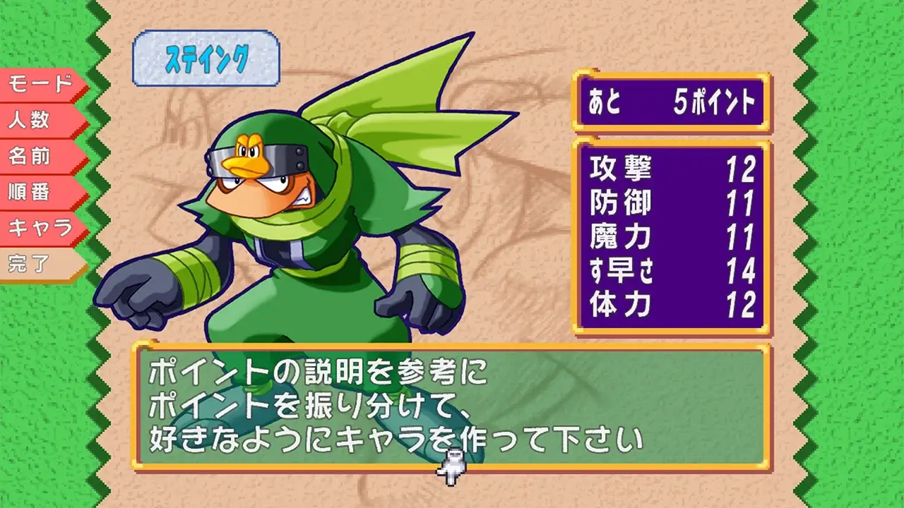 托克朋！怒之铁剑-Dokapon! Iron Sword of Rage-游戏截图-好玩游戏库