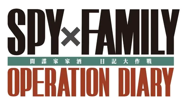 间谍过家家：日记大作战 | Spy x Anya: Operation Memories LOGO
