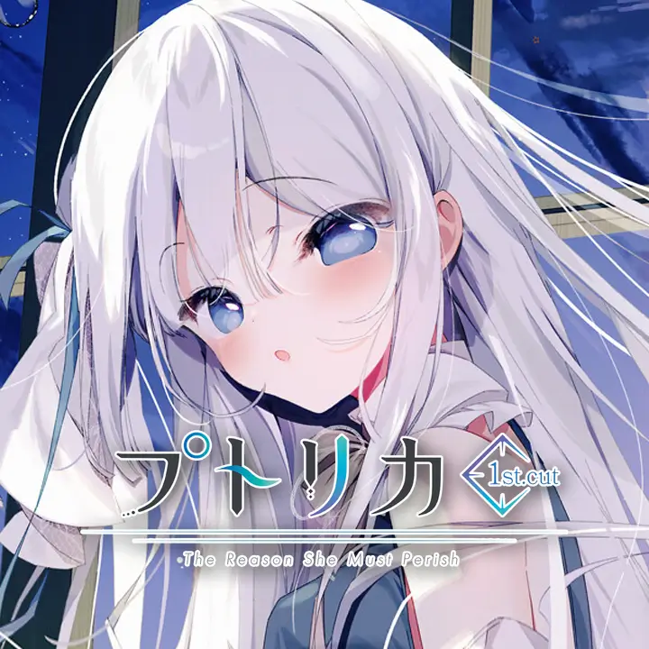 宝石少女 1st.cut:The Reason She Must Perish