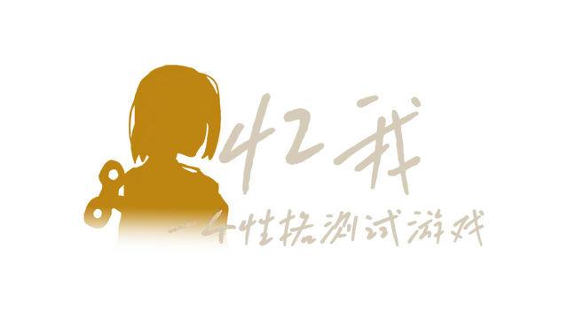 忆我：一个性格测试游戏 | Refind Self: The Personality Test Game | | LOGO