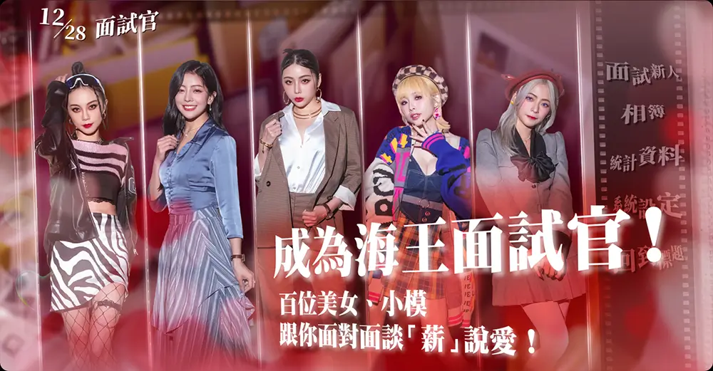 这个面试有点硬-The Hardest Interview-游戏截图-好玩游戏库