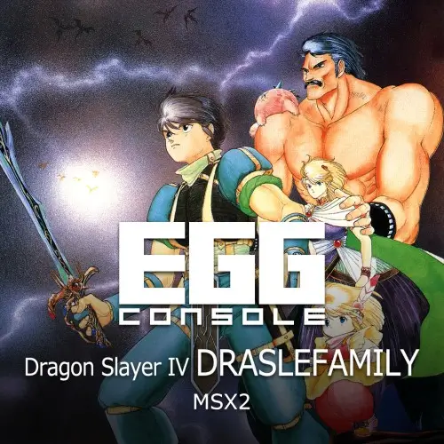 种蛋计划：屠龙战记 4 德拉斯莱家族 - MSX2版