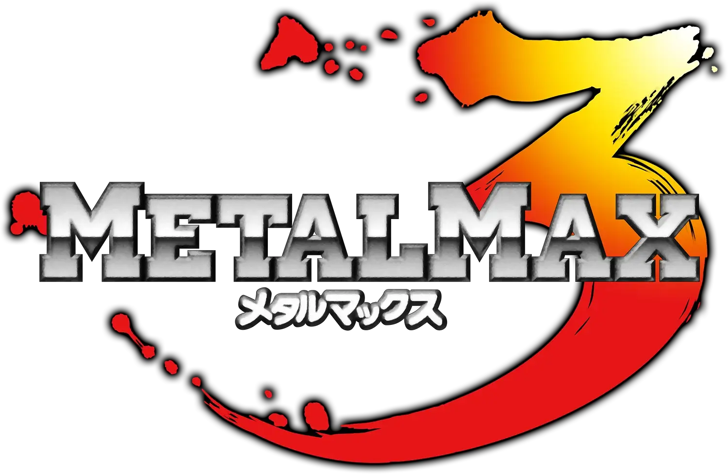 重装机兵 3 | Metal Max 3 LOGO