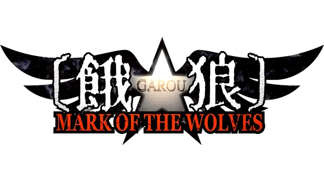 饿狼传说：狼之印记 | Garou: Mark of the Wolves LOGO