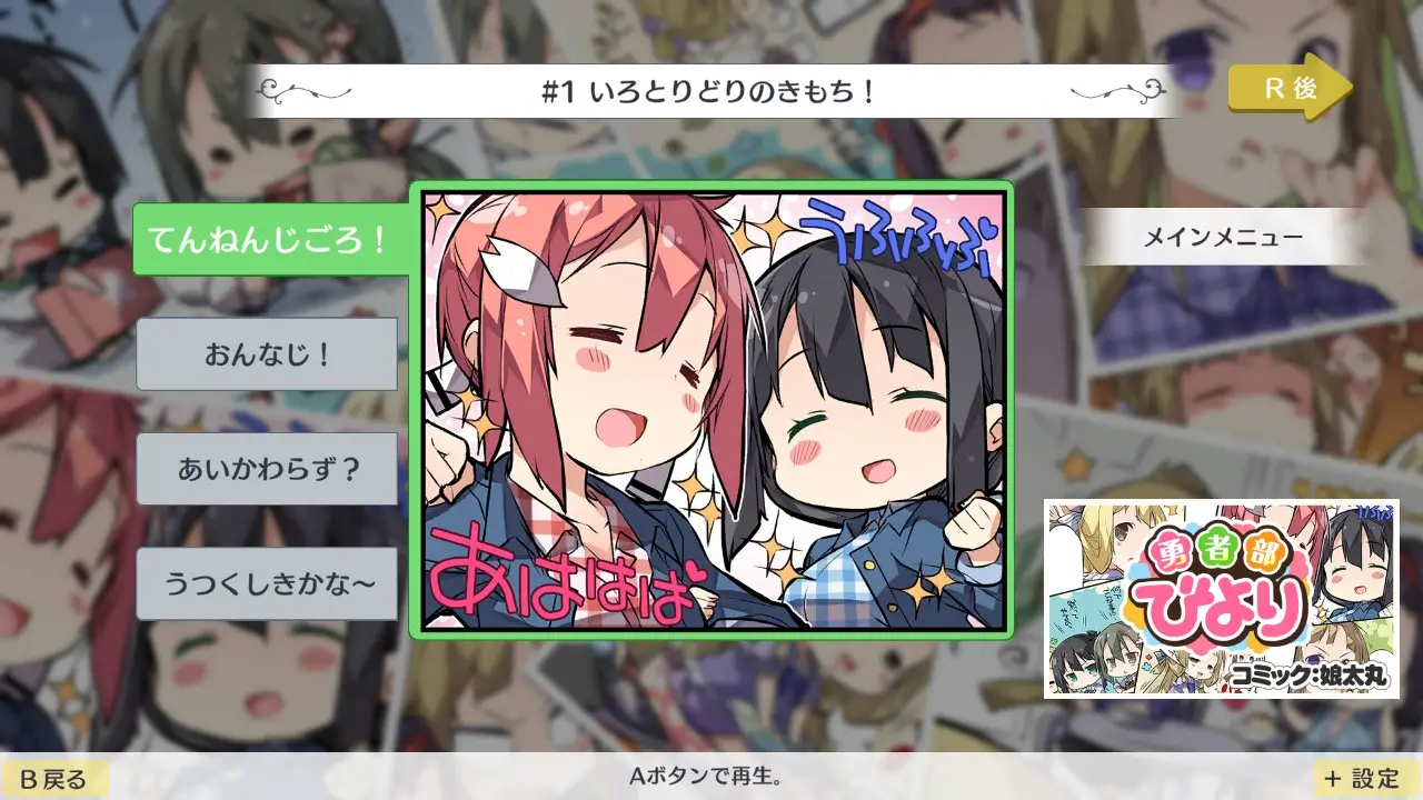 結城友奈是勇者花結的閃耀Vol.6-Yuki Yuna is a Hero Hanayui no Kirameki vol.6-游戏截图-好玩游戏库